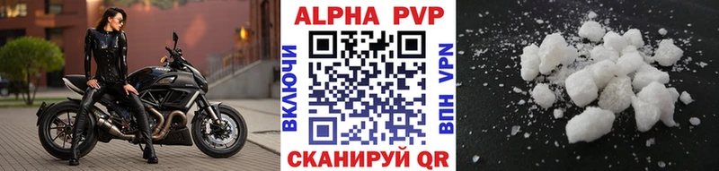 А ПВП кристаллы Гаврилов Посад