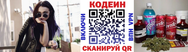 гидра ССЫЛКА  Гаврилов Посад  Кодеиновый сироп Lean напиток Lean (лин) 