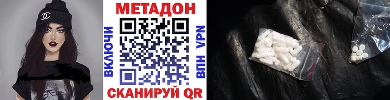 МЕТАДОН VHQ Гаврилов Посад